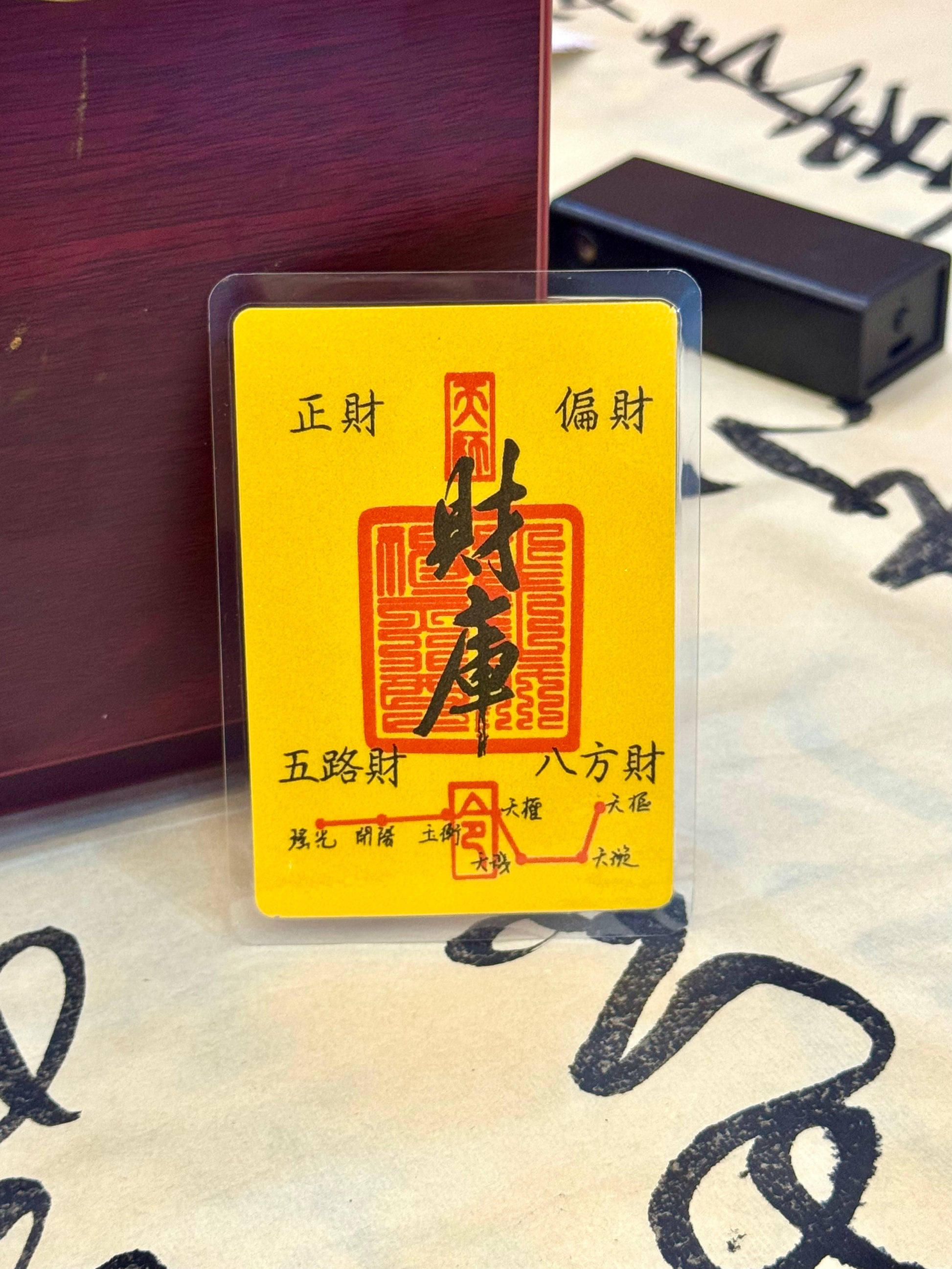 Wealth Invocation FU Sticker